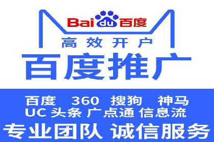 百度竞价推广托管助力企业转型案例